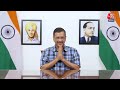Arvind Kejriwal ने BJP पर लगाया बड़ा आरोप AAP के नेताओं को जेल में डालने का खेल... | Aaj Tak  - 02:38 min - News - Video