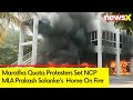 Maratha Quota Agitators Set NCP MLAs Home On Fire |  Protest Over Reservation | NewsX