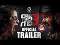 Raju Gari Gadhi 3 Official Trailer