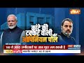 INDIA TV CNX Opinion Poll: कांटे की टक्कर वाली सीटों का ओपिनियन पोल | PM Modi | BJP | Congress |2024  - 10:25 min - News - Video