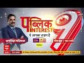 Sandeep Chaudhary LIVE:उत्तर प्रदेश देगा संदेश कौन चलाएगा देश?। Loksabha Election । Rahul । Akhilesh  - 55:30 min - News - Video
