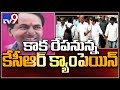 KCR campaigns in Jadcherla, Devarakonda, Nakrekal, Bhongir, Medak today