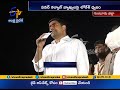 Lokesh throws challenge to Pawan; hits out at Jagan