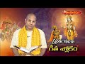 ప్రతిరోజూ గీత శ్లోకం..! | భగవద్గీత వివరణ by Sri Bhakta Vrinda Dasa | 02.12.2022 | Hindu Dharmam - 23:26 min - News - Video