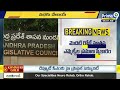 LIVE🔴-పవన్ ముందు జగన్ ప్రమాణస్వీకారం | Pawan Kalyan VS YS Jagan | Prime9 News  - 00:00 min - News - Video