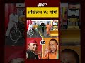 Syed Suhail: Akhilesh Vs CM Yogi | Bihar Elections | Bharat Ki Baat Batata Hoon #shorts #ytshorts