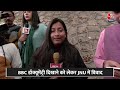 BBC की Documentary विवाद अब बढ़ने लगा है, JNU में screening पर अड़े Left | AajTak | Hindi News  - 03:41 min - News - Video