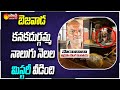 Vijayawada CP B Sreenivasulu Press Meet On Kanakadurga Temple Silver Idols Case