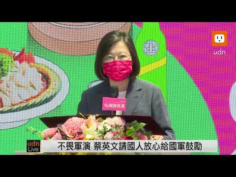 0805蔡英文出席「2022臺灣美食展開幕典禮」