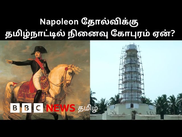 தமிழ்நாட்டில் இப்படி ஒரு இடமா? Manora Fort-ன் சுவாரஸ்ய வரலாறு தெரியுமா?