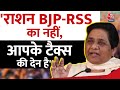 Lok Sabha Election: आरक्षण और चुनावी बॉन्ड को लेकर BJP-Congress पर Mayawati ने बोला हमला | Aaj Tak