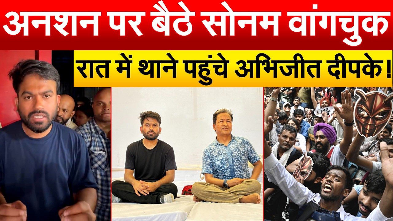 Police बूथ के बाहर पहुंच गए Abhijeet Dipke, कॉकरोचों ने शुरू किया Sonam Wangchuk संग अनशन!