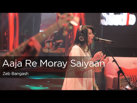Aaja Re Moray Saiyaan Lyrics - Coke Studio 9