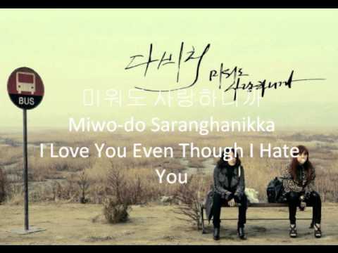 Davichi - I love you even though I hate you