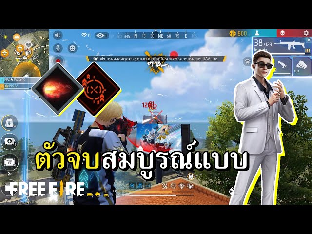 บัฟอีกแล้วสกายเลอร์ คอมโบโปรลดดีด V.3