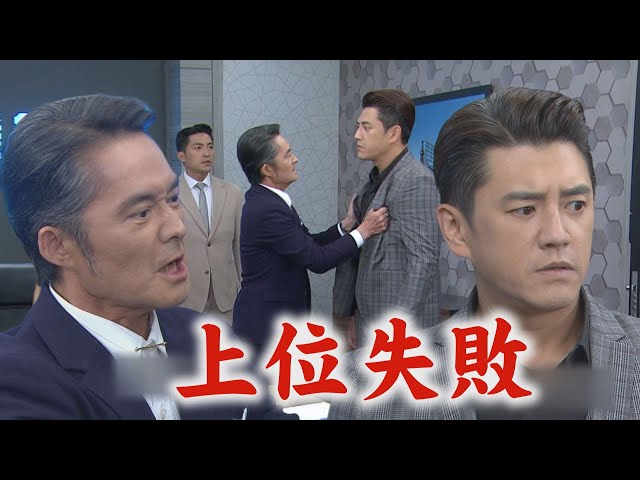 【願望】EP259 廷恩突現身!廷偉出不了門錯過董事會 根本拖延戰術神隊友成功阻止上位XD｜完全娛樂