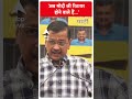 Delhi News: अब मोदी जी रिटायर होने वाले हैं... | ABP Shorts  - 00:57 min - News - Video