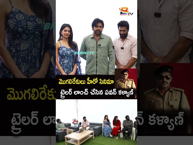 Deputy CM #pawankalyan Launched RK Sagar's #the100 #movie #trailer #brighttv
