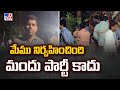 ain Alert In Hyderabad : హైదరాబాద్ లో రెడ్ అలర్ట్.. బయటకు రావొద్దు | Heavy Rain