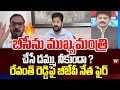 బీసీను ముఖ్యమంత్రి చేసే దమ్ము నీకుందా? BJP Leader Fires On Revanth Reddy || 99TV