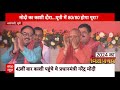 PM Modi In Varanasi: 43वीं बार वाराणसी पहुंचे पीएम मोदी, यूपी की 80 सीटें जीतने वाला भाषण दे गए  - 18:57 min - News - Video