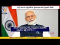 PM Modi inaugurates Sai Hira Global Convention at Puttaparthi Through Video Conferencing