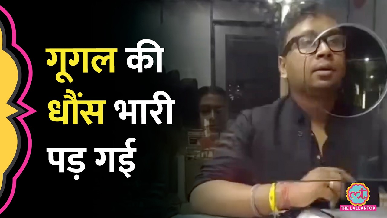 भद्दी गालियां, पैसों का रौब, Airport पर Cigarette फूंकने पर सिक्योरिटी ने क्या किया? Google Employee
