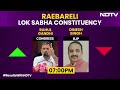 UP Election Results | Rahul Gandhi To Win Raebareli With Landslide Margin  - 01:00 min - News - Video