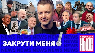 Личное: Редакция. News: «бешеный принтер», интернет с берёзы, Кадыров против Тора