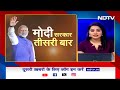 Modi 3.0 Cabinet Meet BREAKING NEWS: पहली कैबिनेट बैठक आज, गरीबों के लिए बड़े फैसलों का ऐलान संभव |  - 02:11 min - News - Video