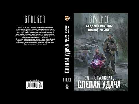 Песни Левицкого Скачать Шлюха
