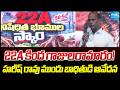 Gajularamaram Lands Under Section 22A Issue | Victim Shared Facts With Harish Rao | @SakshiTV
