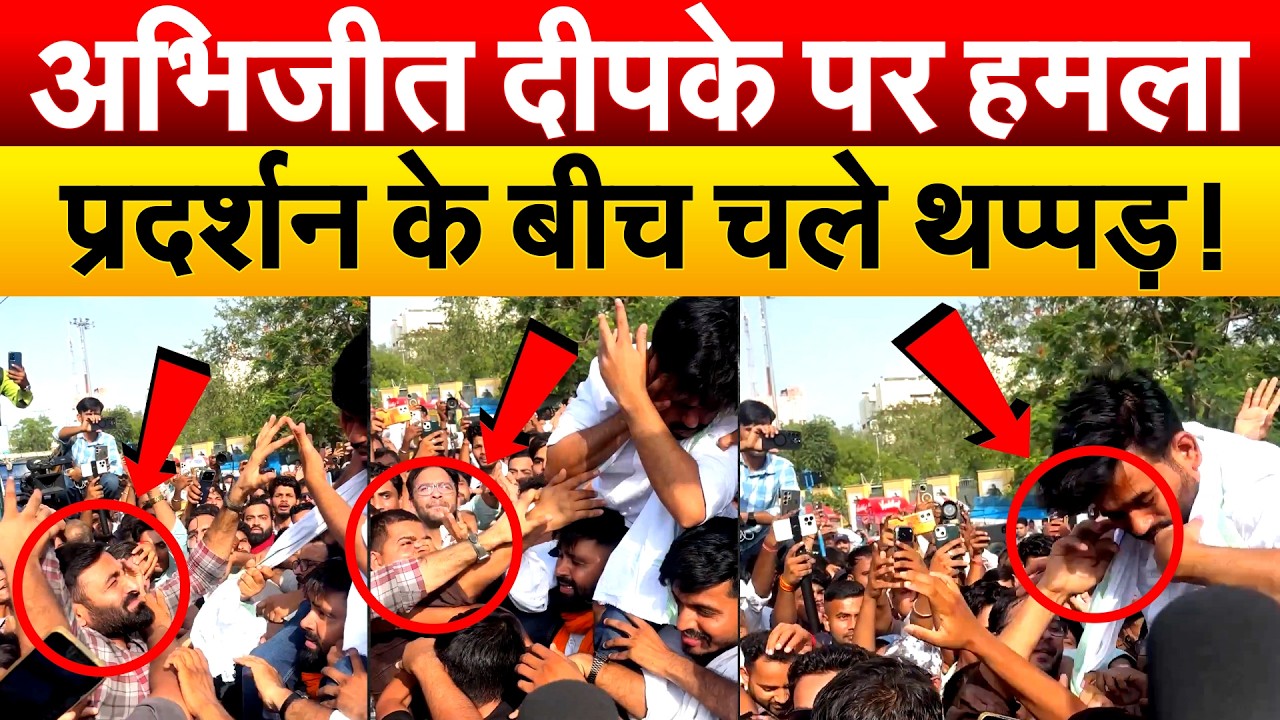 CJP Protest के बीच Abhijeet Dipke पर हमला..Abhijeet Dipke Attacked In Jaipur
