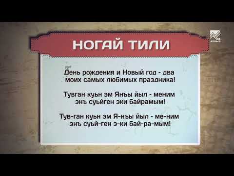 «Ногаец я. И этим я горжусь…» – День республики