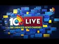 LIVE: CM Revanth Reddy Serious on ORR Tenders | సమగ్ర విచారణకు సీఎం రేవంత్‌రెడ్డి ఆదేశం | 10tv  - 19:20 min - News - Video