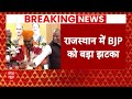 Breaking:   राजस्थान में बीजेपी मंत्री की हार, कांग्रेस के रुपिंदर सिंह कुन्नर की हुई जीत | ABP News  - 33:35 min - News - Video