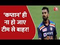 Team India: ‘कप्तान’ ही ना हो जाए टीम से बाहर! धवन फॉर्म में, रोहित आए तो राहुल का क्या होगा?