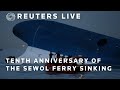 LIVE: South Koreans mark tenth anniversary of Sewol ferry sinking | REUTERS