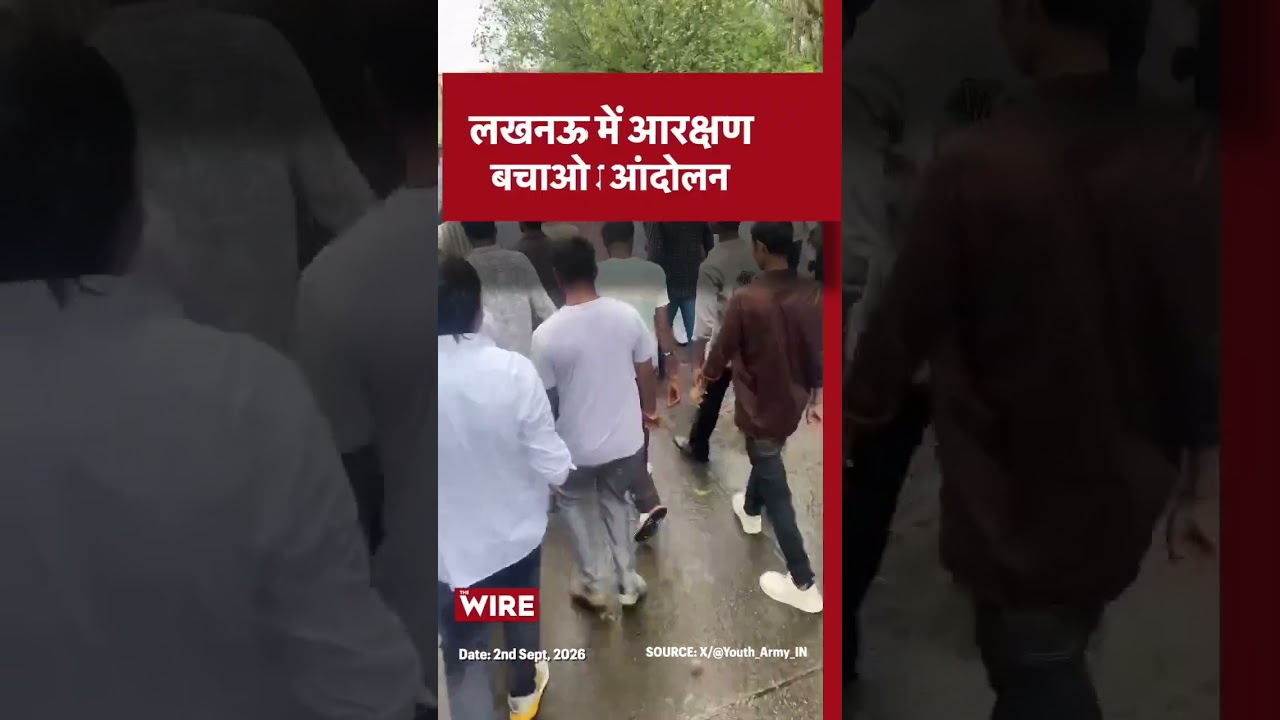 लखनऊ में आरक्षण बचाओ आंदोलन