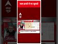 Sandeep Chaudhary: लाल डायरी में नए खुलासे | ABP News Shorts | Breaking News