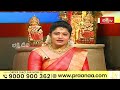 LIVE : శుక్రవారం నాడు శ్రీ మహాలక్ష్మీ స్తోత్ర పారాయణం చేస్తే అఖండ సంపద చేకూరుతుంది | Bhakthi TV  - 00:00 min - News - Video
