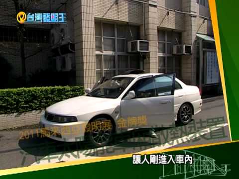 汽車太陽能車廂散熱裝置--台灣發明王 Car solar car cooling device