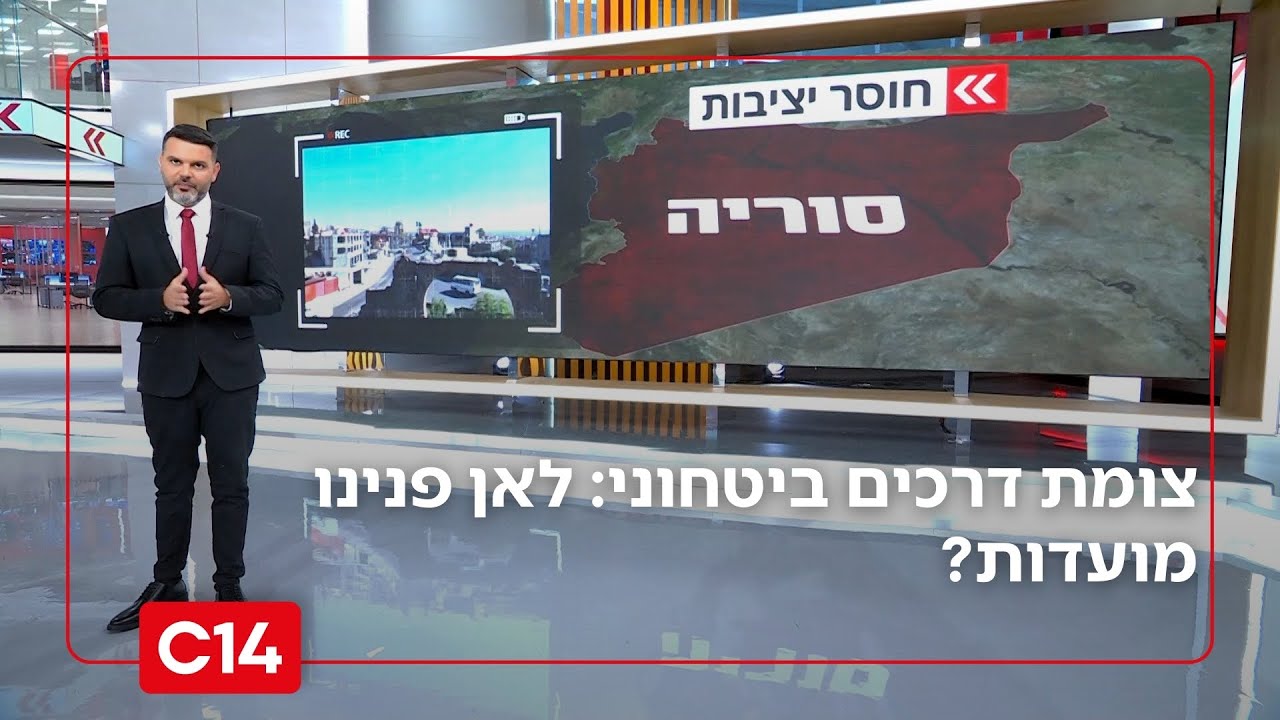 צומת דרכים ביטחוני: הלל ביטון רוזן עם 6 הזירות הנפיצות | החדשות