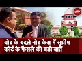 Bribe For Vote Case में Supreme Court के फैसले पर Lawyer Dr. Vivek Sharma: मील का पत्थर