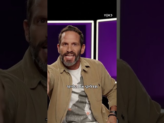 מה שתגידו | למה גורי אלפי אוהב את טראמפ?