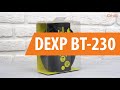 Распаковка DEXP BT-230 / Unboxing DEXP BT-230