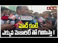 మోడీ కంటే ఎక్కువ మెజారిటీ తో గెలిపిస్తా !! | Minister Komatireddy Sensational Comments | ABN Telugu