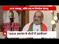 Amit Shah Interview: Surat में Mukesh Dalal के निर्विरोध जीतने पर अमित शाह पहली बार बोले| 2024 Polls  - 03:40 min - News - Video