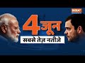 Lok Sabha Election UP Voting LIVE: Akhilesh Yadav-Rahul Gandhi के हाथ निकल गया UP !  - 00:00 min - News - Video