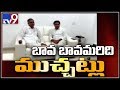 Harish Rao meets KTR